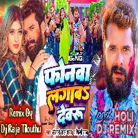 Phonwa Lagawa Devaru (Khesari Lal Yadav) Dj Raja Tilouthu